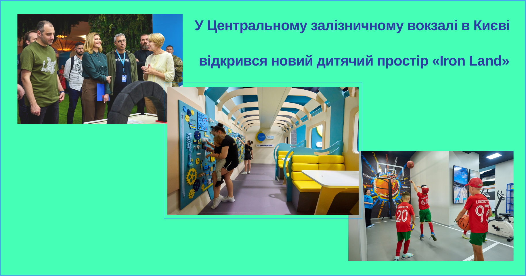 У Центральному залізничному вокзалі в Києві відкрили дитячий простір «Iron Land»
