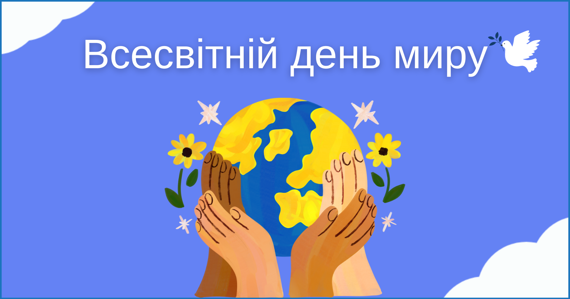 Всесвітній день миру